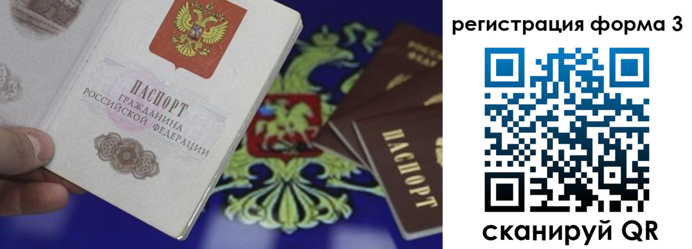 временная регистрация в Краснозаводске