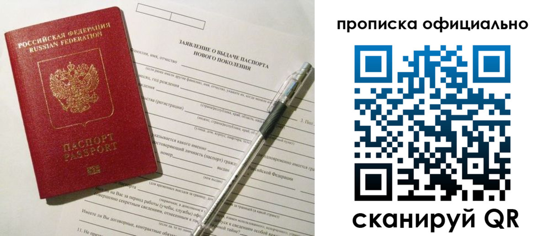 временная регистрация госуслуги в Краснозаводске