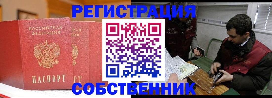 прописка для военкомата в Краснозаводске