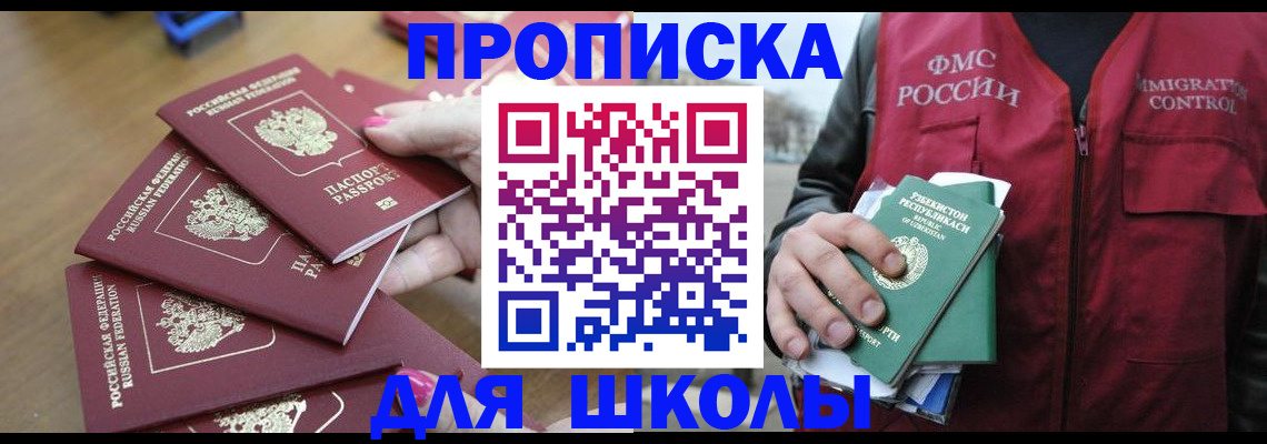 временная регистрация в квартире в Краснозаводске