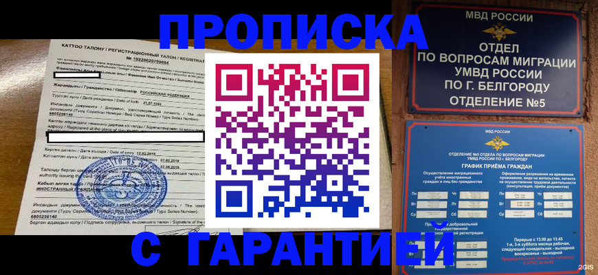 регистрация в Краснозаводске