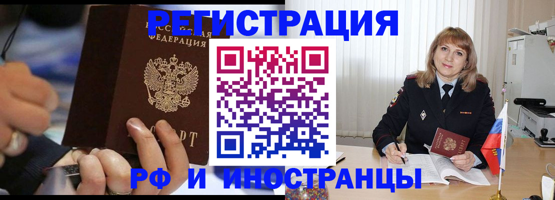 прописка ребенка в Краснозаводске