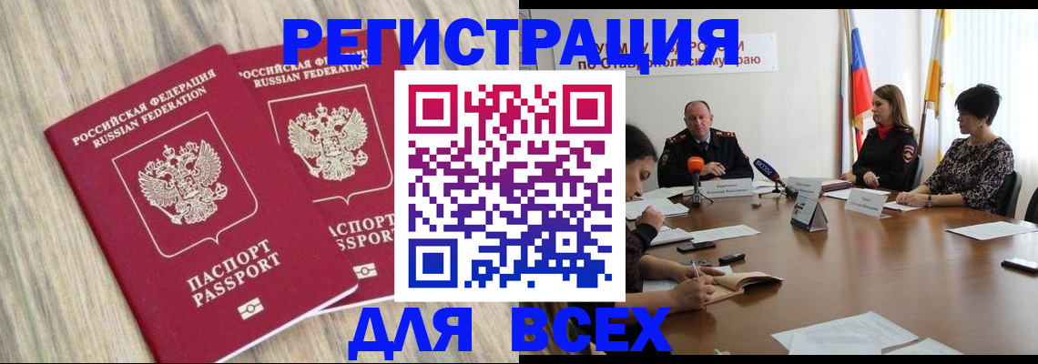 прописка гарантия в Краснозаводске